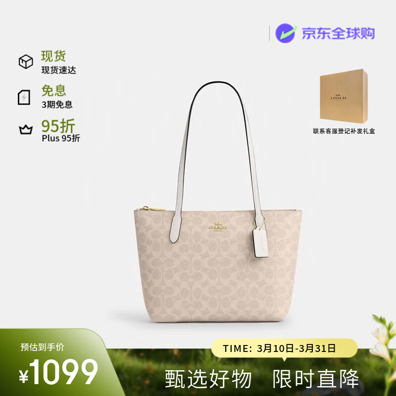 ޢ�ۣ�COACH��FIONA�ݳ�ƷŮ�����������CBT18ɳ��ɫ/�۱ʰ�ɫ�������� 1099Ԫ