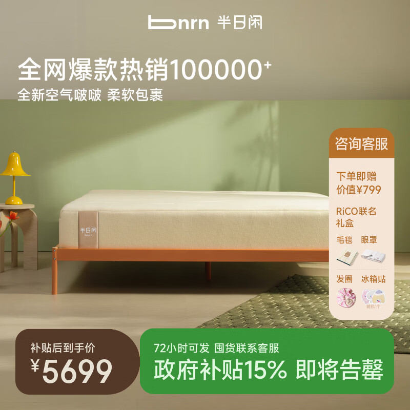 �����п�������ϵ�л���������װ���ɼ�����ϯ��˼������Ӳ�� �������� �Ƶ�˯��/������/���� 200cm*120cm 26cm 4844.15Ԫ(������)