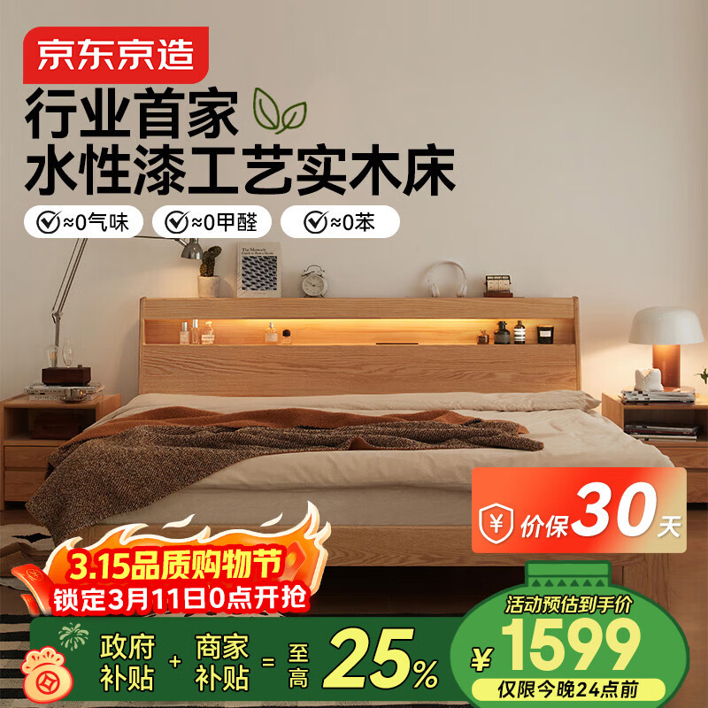 ������������ʵľ�� FAS����ľ���ҹ�� ҹ��������˫�˴�ԭľɫ1.8��2�� 1584.64Ԫ