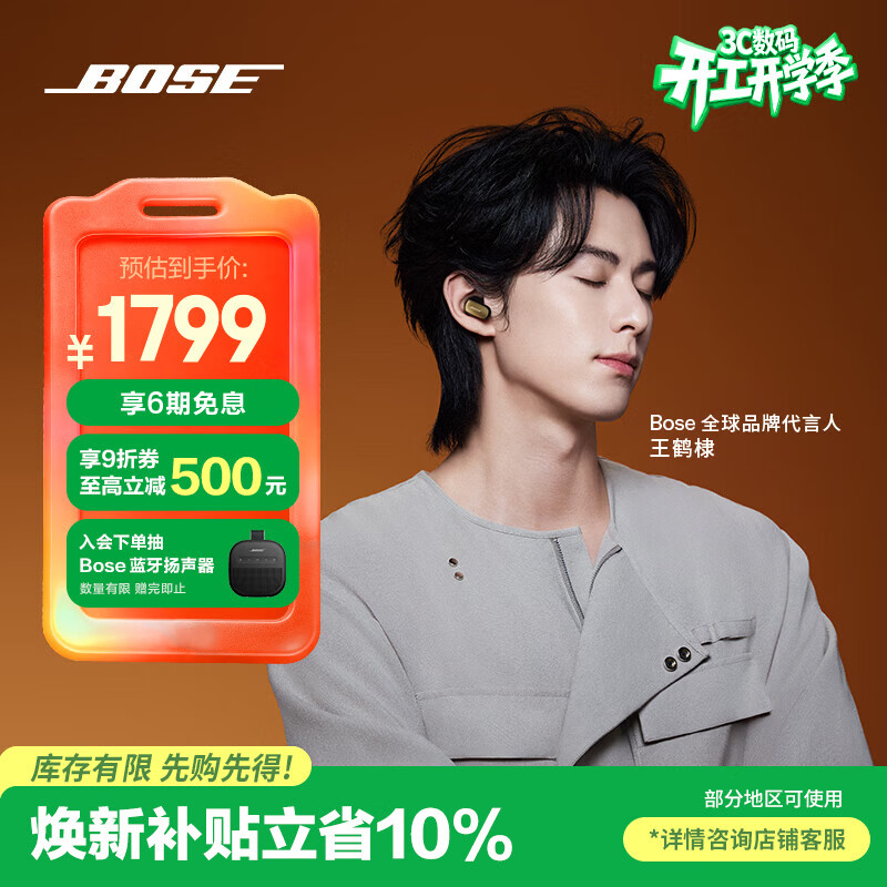 Bose/��ʿ QuietComfort  ������� Ultra II �������� ɳĮ�̽� 1820.88Ԫ(������)