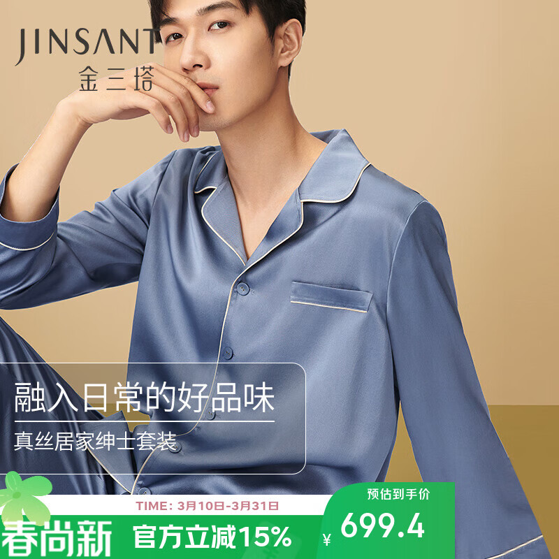 金三塔睡衣男重磅真丝桑蚕丝送男友家居服衣裤套装