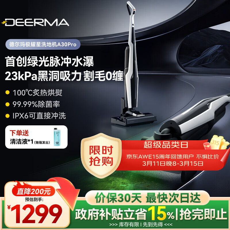 �¶��꣨Deerma��ϴ�ػ� ��ҫ�� 100����ѹ��ϴ 0��ë 100�������ƽ ���������Һ��ˮϴ��ˢ��ϴһ��� A30p 764.65Ԫ