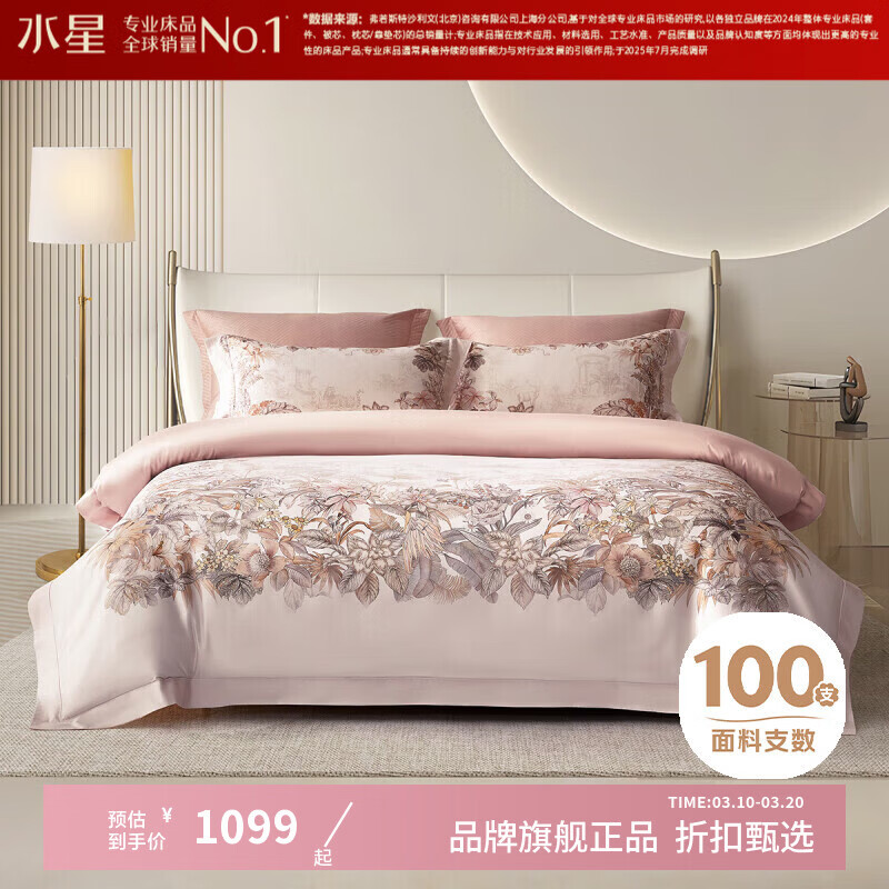 ˮ�Ǽҷ�100֧�½��������ļ��� �����־��������ױ��־Ƶ��׼����类���� ��԰���� 1.8�״� ������ ������220*240cm�� 1099Ԫ