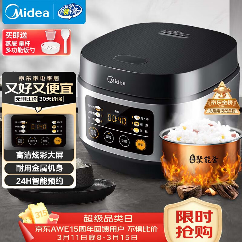 美的（Midea）电饭煲电饭锅小型3升2-3人前置大屏面板24小时预约多功能压力家用智能电饭煲FB30Q1-406K