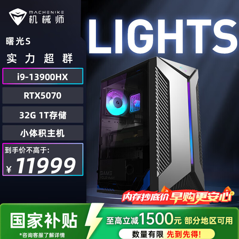 ��еʦ��MACHENIKE�����S��������Ϸ�羺̨ʽ����̨ʽ��������i9-13900HX 32GDDR5 1TSSD RTX5070 ˮ���͸�� 9999Ԫ
