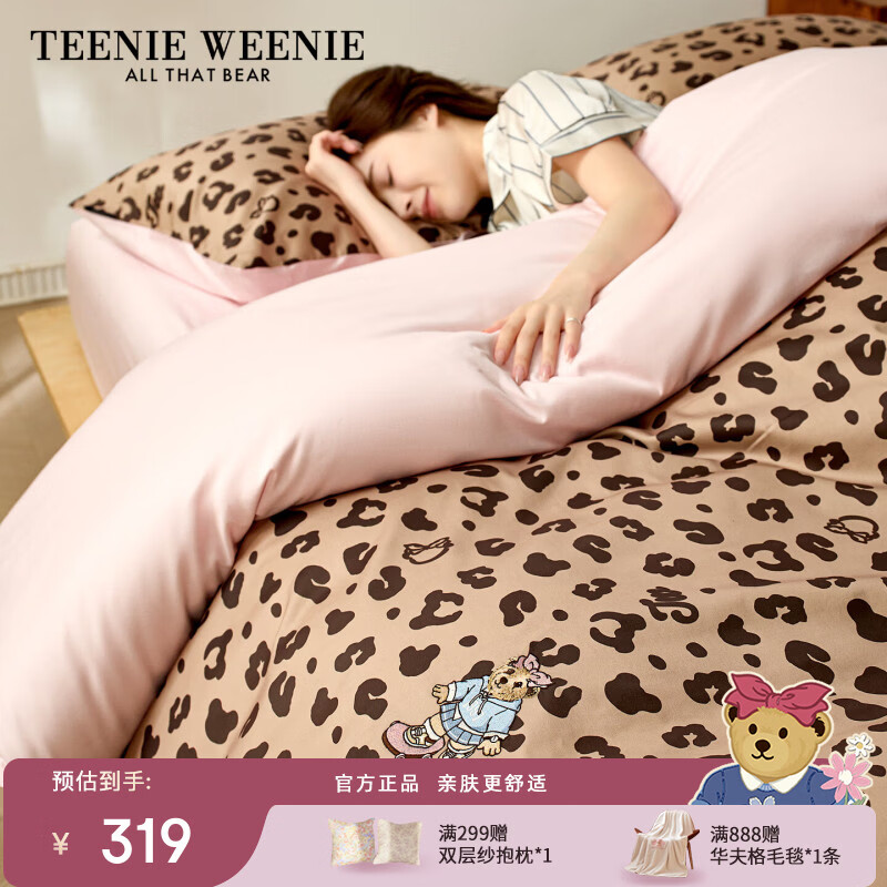 Teenie Weenie小熊新款A类美式时尚豹纹全棉套件100%纯棉床单被套四件套刺绣 小熊豹豹系列-咖粉 1.8m 床笠款 被套200x230cm