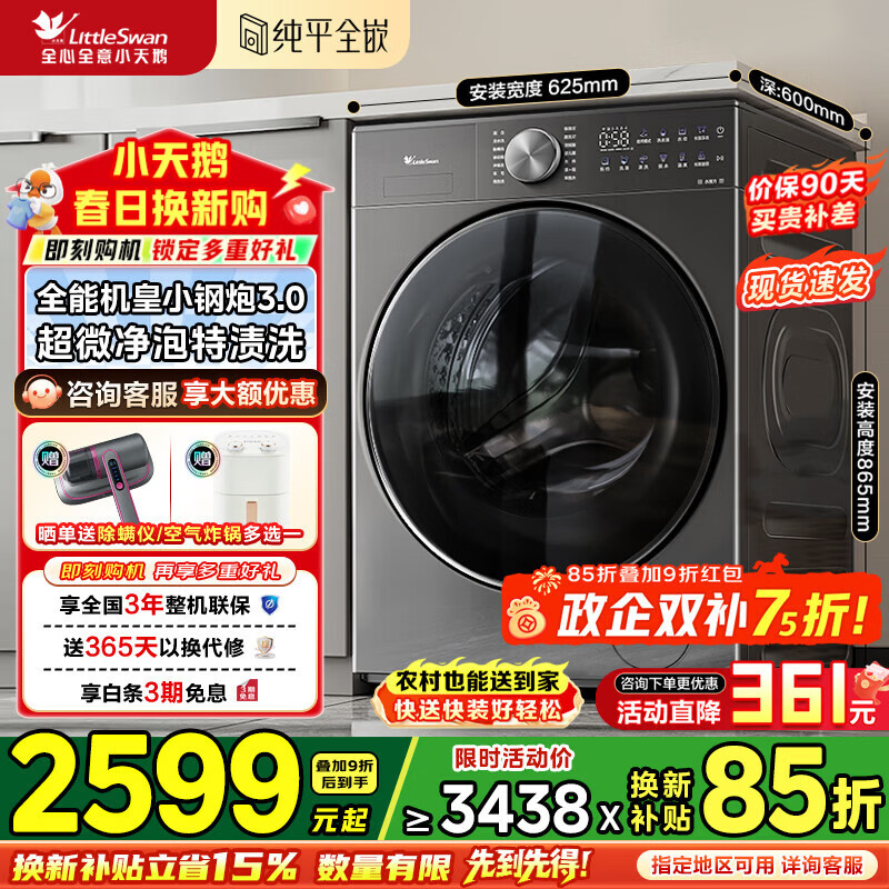 LittleSwan/С��� С��÷2.0 10kg ��Ͳ TG10SC28PRO 2433.96Ԫ