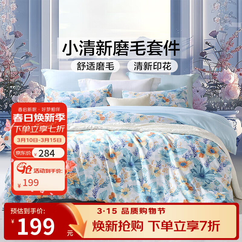 �����ȳ�Ʒ ʥ֮����Ʒ�ļ��� ȫ��˫��ĥë�׼�˫�˱�����ins�� ���׷�ĥë���ܿ���� 1.8�� ������ ������230*229cm��  145Ԫ