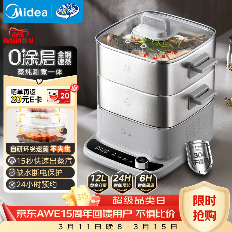 ���ģ�Midea������������������๦�ܹ����õ��ȹ�304�������ħ��mini����������;��MZ-ZGC2323ZD88 238.72Ԫ