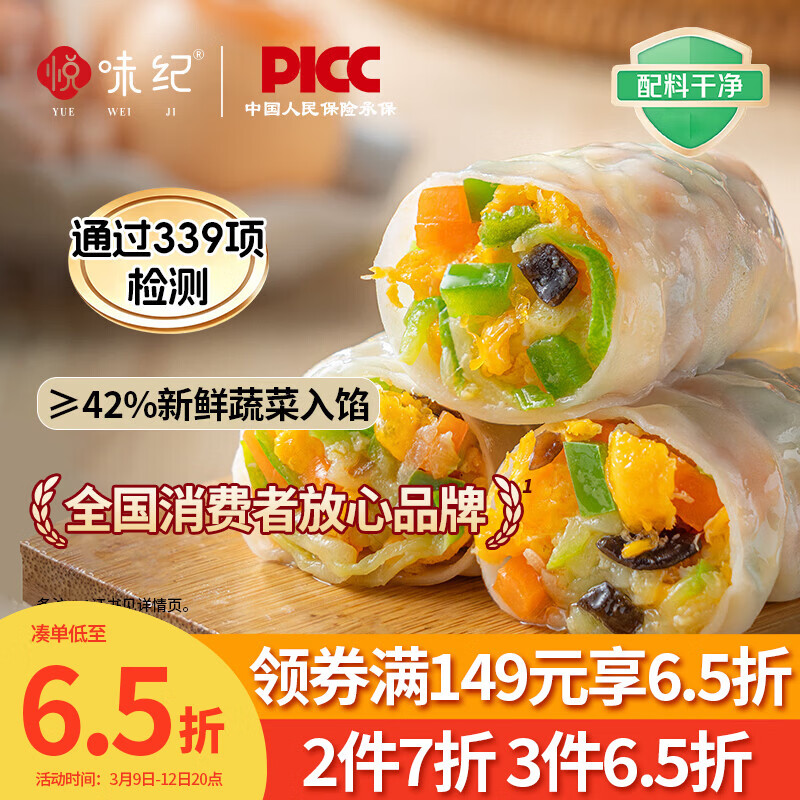 ��ζ�� ��������߲˾�300g*3�� 30�� �ֹ����ھ������ ����«������ 20.1Ԫ