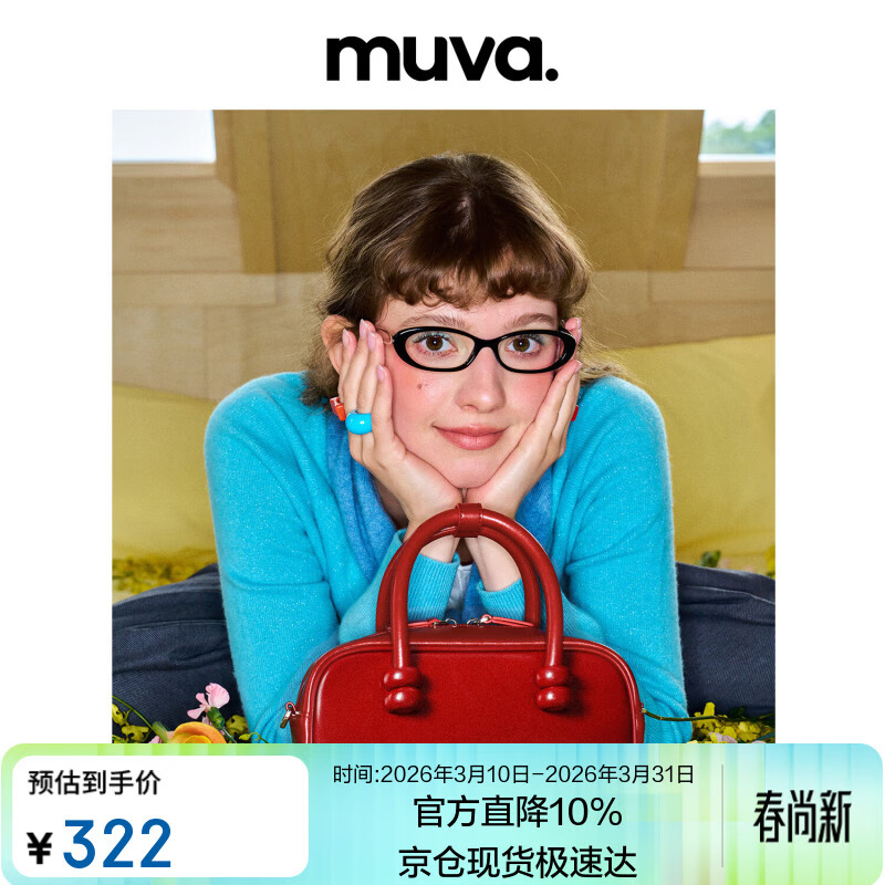 MUVA赵昭仪同款波士顿红色包包手提包女通勤真皮斜挎包女神节礼物