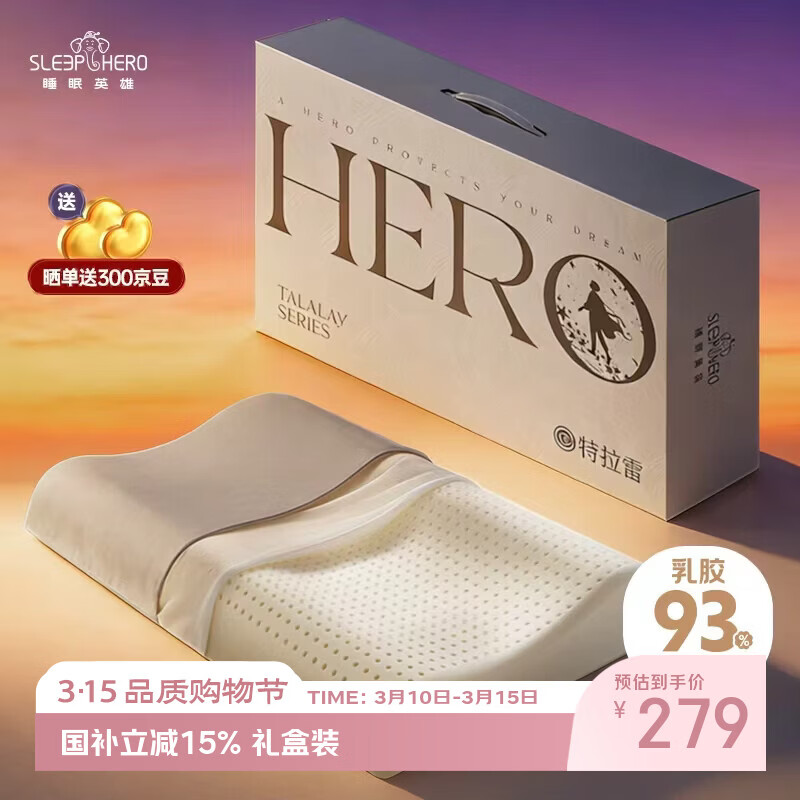 ���ڲ�����˯��Ӣ�ۣ�SleepHero��̩�������������ݹ��� 93%���� �ߵ�͸���������齺�� ���˸߿� 249.9Ԫ(������)