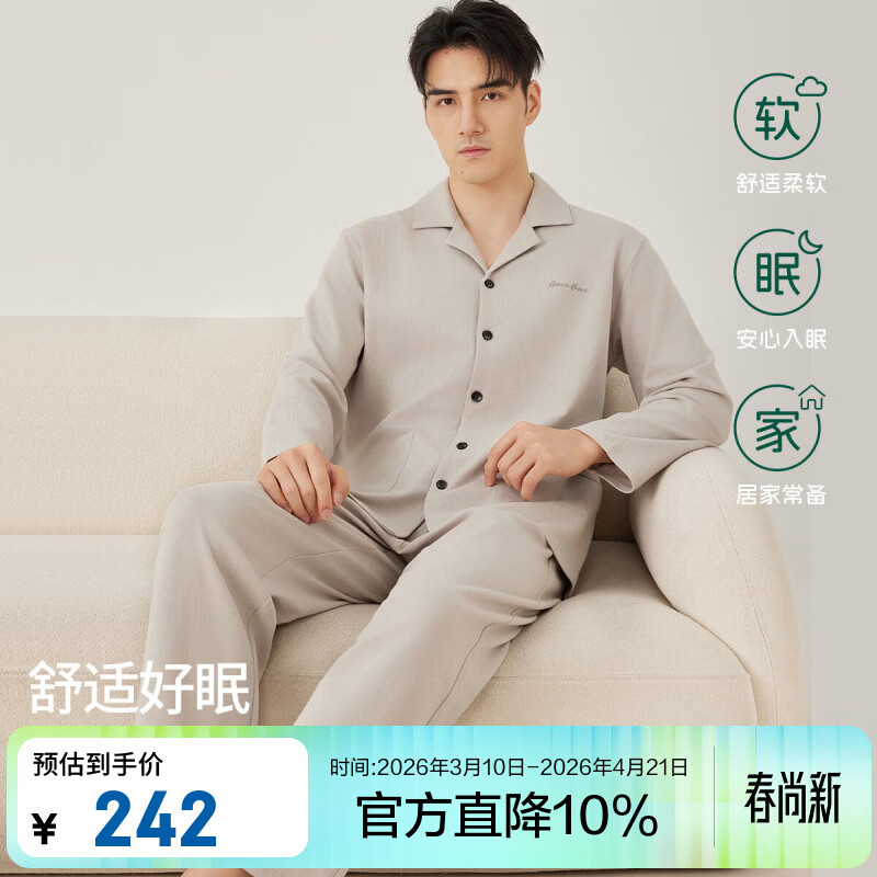 洁丽雅男士高端睡衣男纯棉长袖长裤可外穿精梳棉四季休闲男生家居服套装 丝绒灰 L 【建议120-140斤】