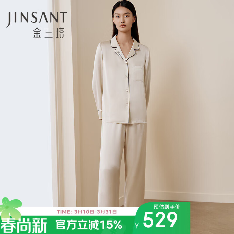 金三塔睡衣女真丝桑蚕丝素色简约可外穿简奢家居服