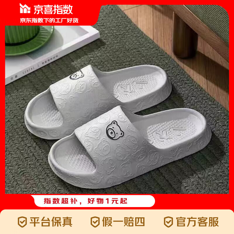 京喜指数 厚底eva拖鞋清新马卡龙色男女款家居拖鞋拖鞋男拖鞋女 灰色 42-43 【建议拍大1-2码】