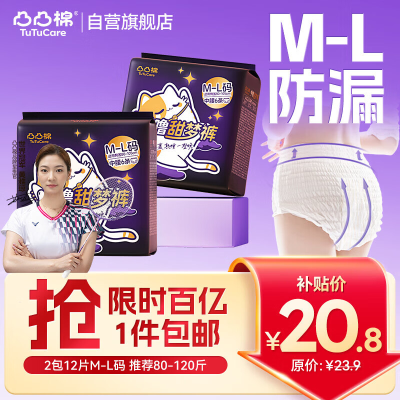 ͹͹�ް�˯����Ů���Ŀ㳬��ҹ�ÿ���������M/L12���������Ӫ���䷢ 18.8Ԫ