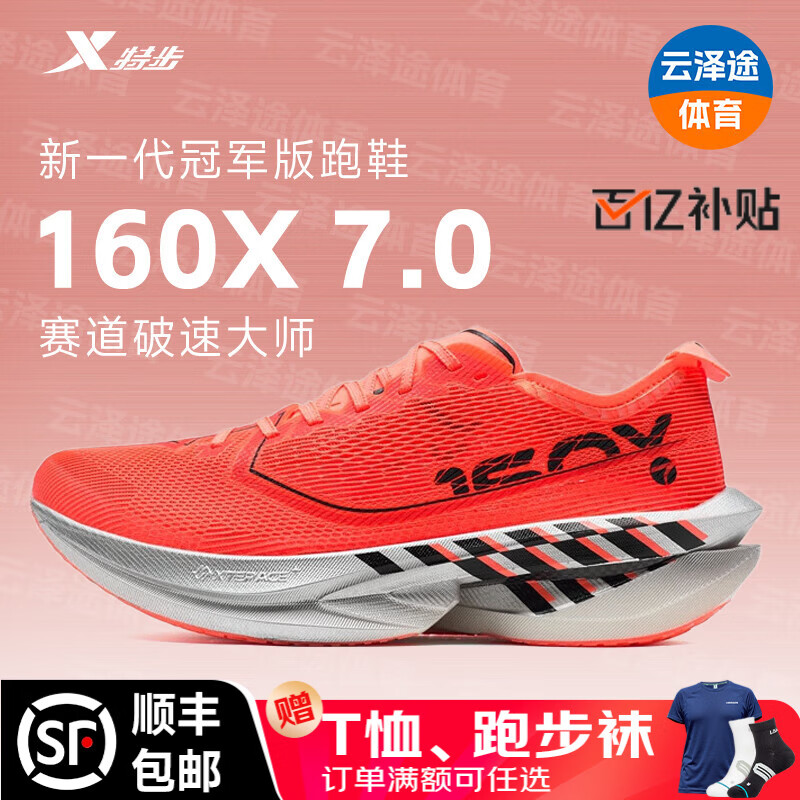 �ز� XTEP 160x7.0 ̼����Ь �� ������ 41 690Ԫ