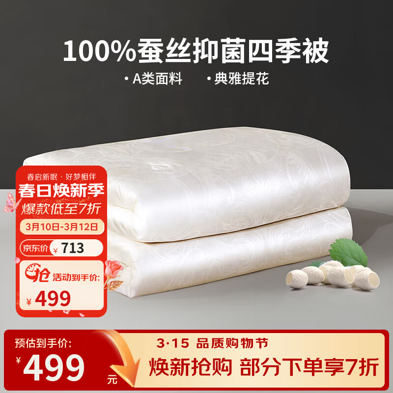 ������ ��˿��100%��˿������ĸ���ļ����ﶬ���ӱ�о ���ļ�����100%����˿-A������ 203*229cm 499.1Ԫ