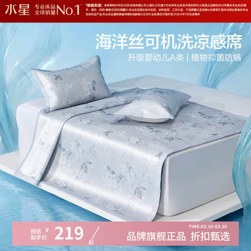 ˮ�Ǽҷ�A���־�����ӡ����˿ϯ��/������ ���п�ˮϴ�յ�ϯ���۵���ϯ�� �����������ˮϴӡ����˿ϯ(����ɫ) 150cm*200cm 219Ԫ