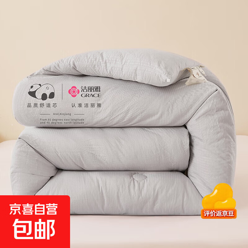 洁丽雅（Grace）亲肤大豆纤维被春秋被夏凉被子秋冬被学生宿舍保暖被芯四季被褥 熊猫款-绅士灰 150*200cm夏凉被/约2斤
