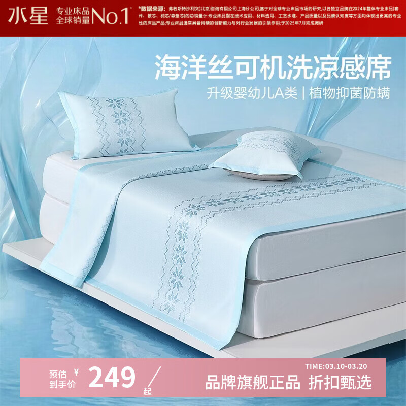 ˮ�Ǽҷ�A���־������Ứ��˿ϯ��/������ ���п�ˮϴ�յ�ϯ���۵���ϯ�� ��ŷ��ѩ�ԷѶ�����ˮϴ�Ứ��˿ϯ(��������) 180cm*200cm 249Ԫ