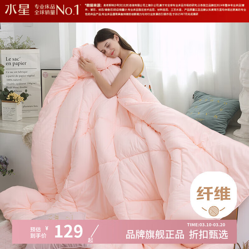 ˮ�ǼҷĿ������߿���ά���ﱻ��ů����͸���ļ���о��˫��ѧ�����ᱻ�� �����������߿״��ﱻ(���ɫ) 150cm��210cm 129Ԫ