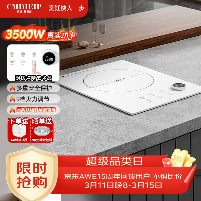 Cmdieip�¹����˼��õ��¯����ֵ����Ʒ 3500W����Ƕ��ʽ�߶˵��¯�����һ��ȫ��̨ʽ�������������� 532.1Ԫ