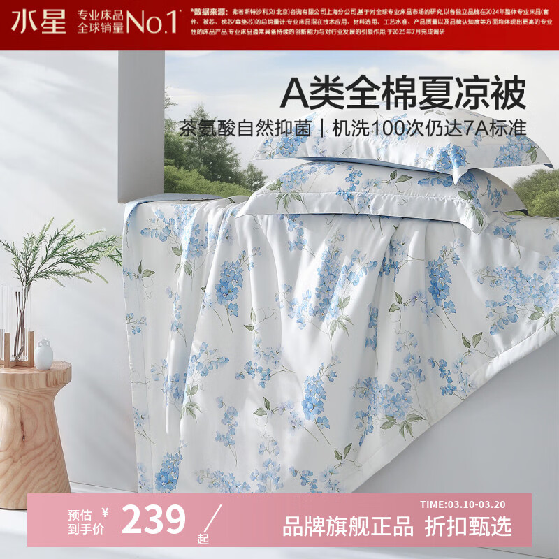 ˮ�Ǽҷ�A���־�ȫ�������� ���������ı�о��ˮϴ�յ����������ı���ά�� ������������ȫ���ı�(�����) 200cm*230cm 239Ԫ