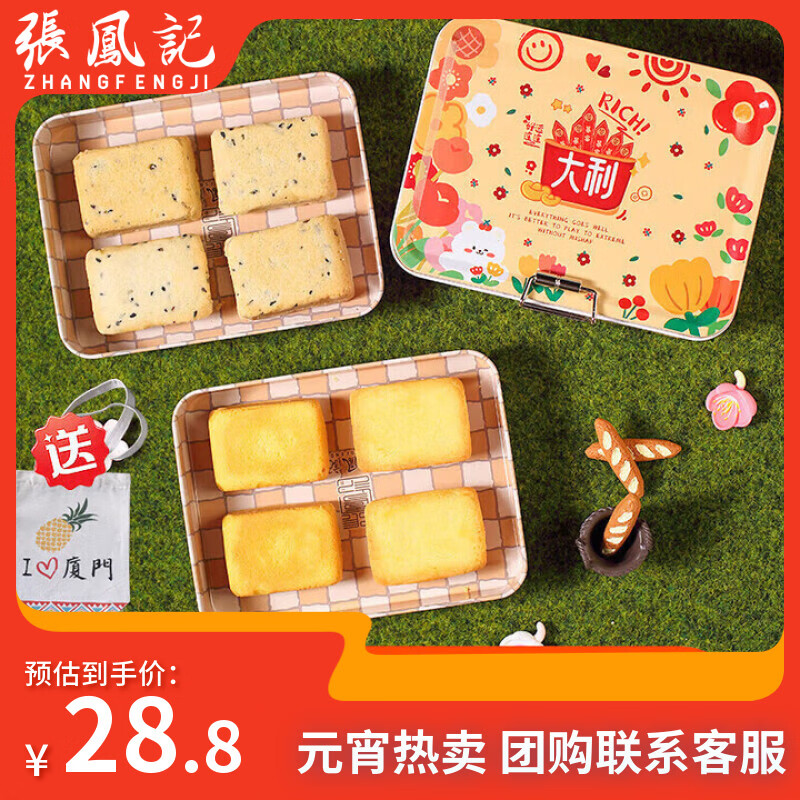 �ŷ�� ������+���֥���ָ�4ö��200g ˫��󼪴������������ز����� 12.96Ԫ