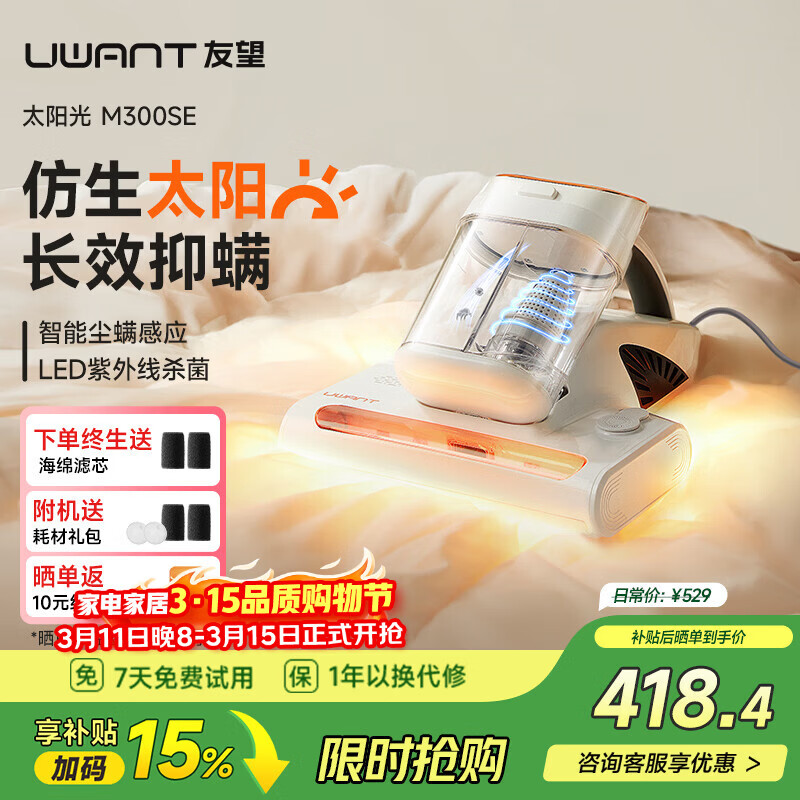 UWANT���������Ǵ���˫������������ô���������ɱ�����������������ȥ����������������M300SE̫���� 378.67Ԫ