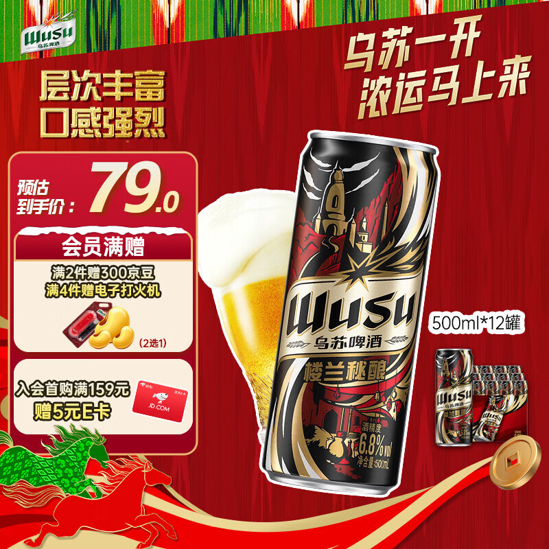 ����ơ�ƣ�wusu��������Ӫ¥��������ơ��500ml*12��/������װ 60.7Ԫ