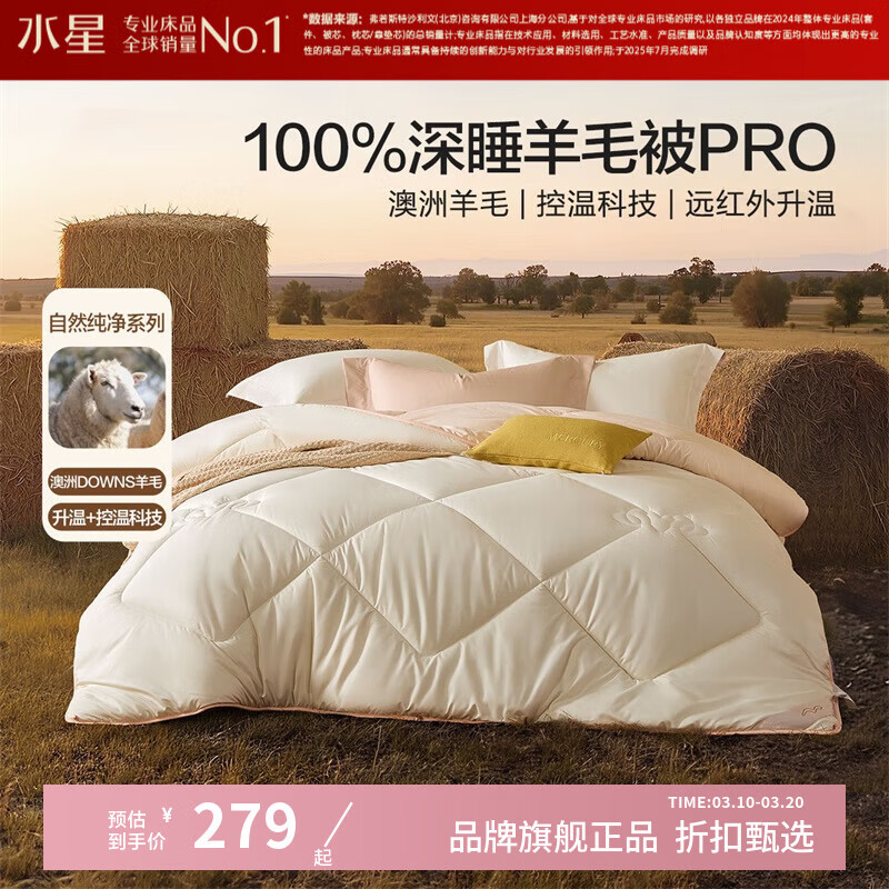 ˮ�Ǽҷ�A�����100%����ë�ļ���/����о ����ë���ﶬ����ů����ë���� ůоPro����˯������ë�ļ���(������) 150cm*210cm 279Ԫ