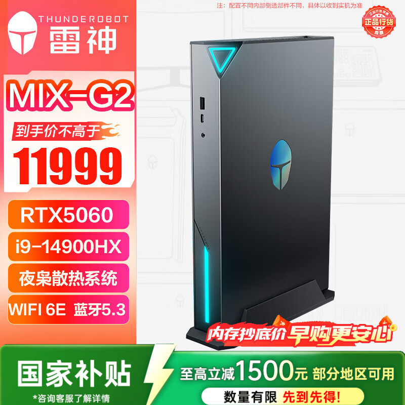 ����ThundeRobot��MIX-G���������������Ϸ��Ƶ羺AI����mini����(I9-14900HX RTX5060 32G 1T WiFi6E) 9499Ԫ
