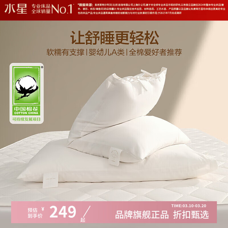 ˮ�Ǽҷ�A���־������½�100%�޻���ͷ 60֧������������о �����׿ɲ�ϴ A�� ��ֻ �����ƶ������޻��� 4cm ����Լ�߶ȣ� 249Ԫ