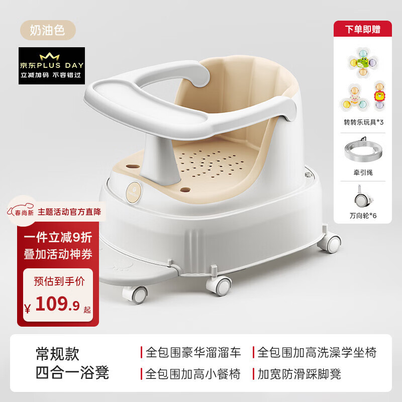 YEESOOM婴儿洗澡坐椅防滑浴凳儿童学坐泡澡神器宝宝洗澡盆坐椅浴桶多功能 全包围豪华款溜溜车【送牵引绳，万向轮，含全部功能】