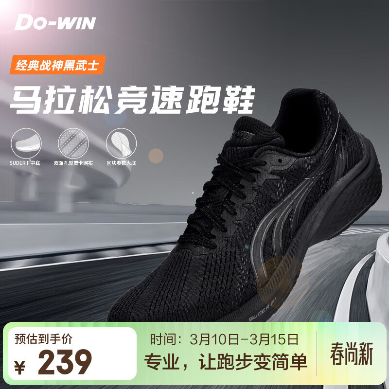 ������Do-win��ս��3����Ьרҵ�����ɾ����ܲ�Ь������ѵ��Ь�˶�ЬŮ ��ɫ 42 198.8Ԫ