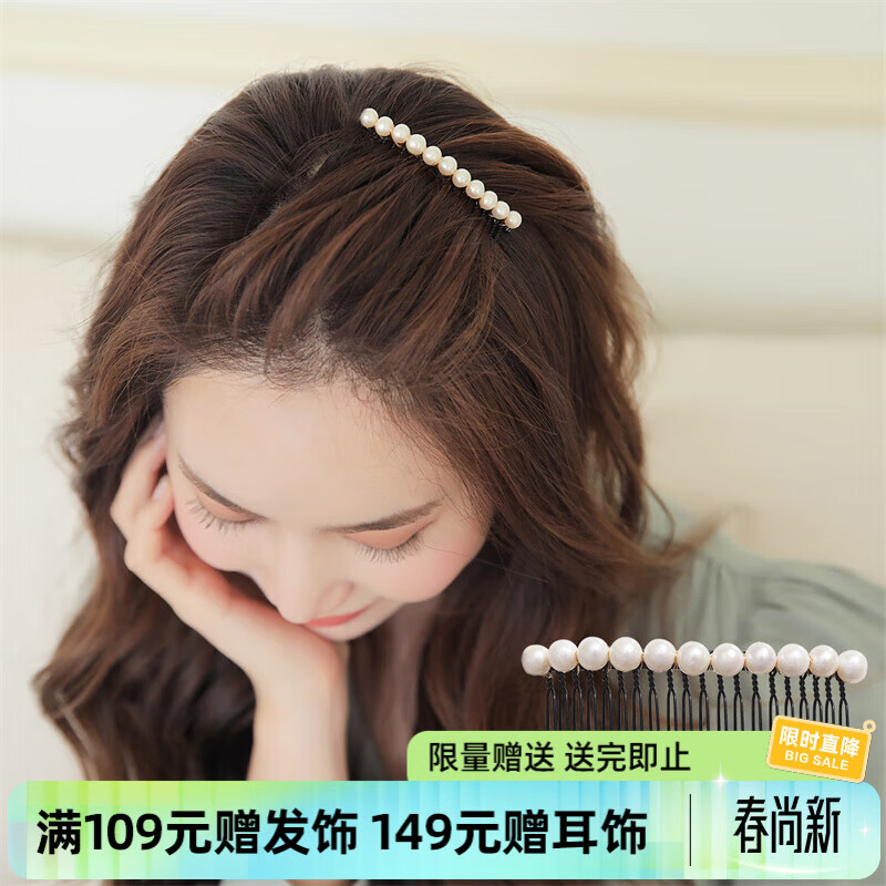 奇美拉（CHIMERA）淡水珍珠发梳盘发碎发压发刘海夹插梳高端发卡女生日礼物