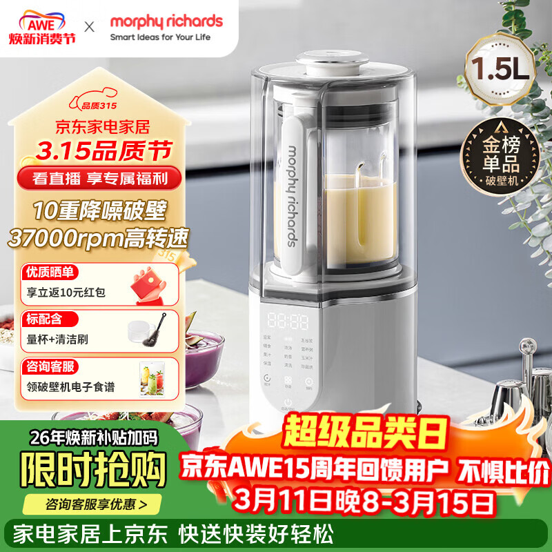 Ħ�ɵ�����Morphyrichards���Ʊڻ� ����1.5L�๦������������Ů����������ȫ�Զ�ե֭�� 3-4��ԤԼ�������븨ʳ��MR8201�� 330.56Ԫ