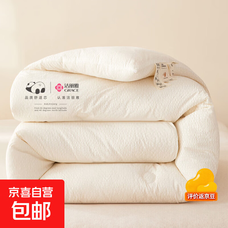 洁丽雅（Grace）亲肤大豆纤维被春秋被夏凉被子秋冬被学生宿舍保暖被芯四季被褥 熊猫款-象牙白 200*230cm夏凉被/约3斤