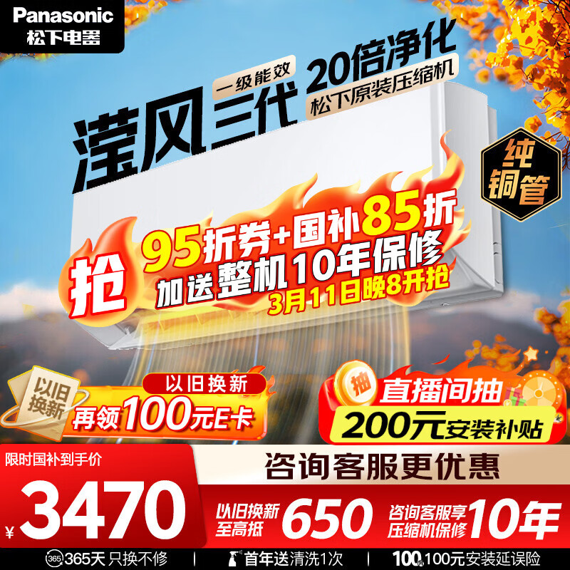 Panasonic/���� �޷����������� 1.5ƥ �һ� CS-JM35K410Q/CU-DG35K410Q  3101.02Ԫ