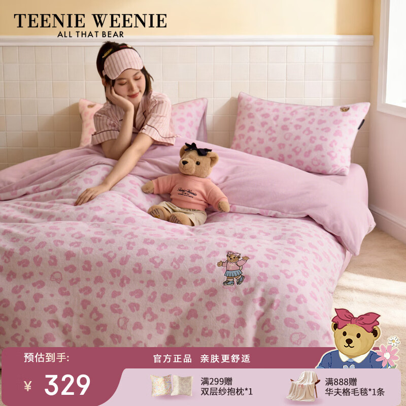 Teenie Weenie小熊A类豹纹牛奶绒加厚四件套秋冬保暖珊瑚绒被套法兰绒套件 小熊豹豹系列-粉 1.5/1.8m 床单款 被套200*230cm