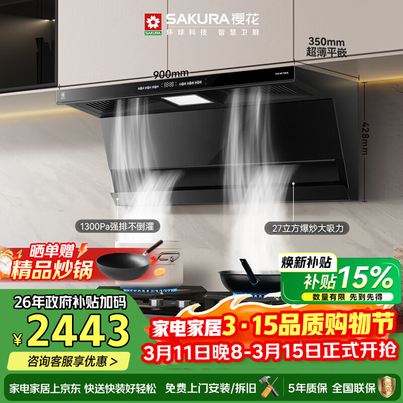 ӣ����SAKURA�����ö������������̻�27����������1300paֱ����Ƶ��������ǿ�����������������CXW-360-JQE03 2113.18Ԫ