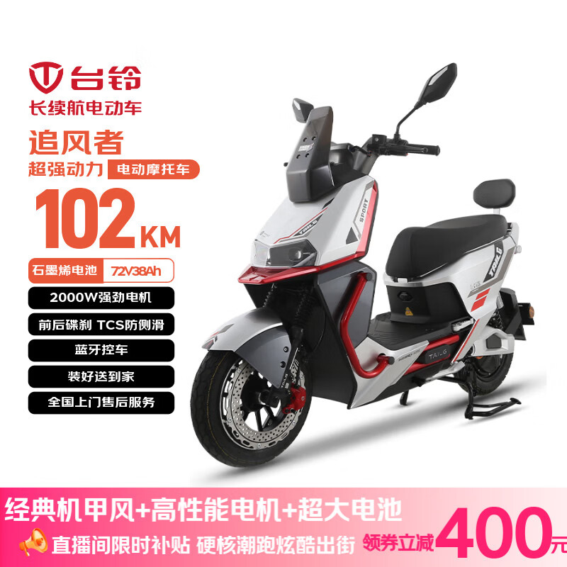 ̨��綯Ħ�г�׷���߸����ܳ������綯��2000W���ܸ��ٵ�Ħ72V38Ah��������������ƿ�������� 4499Ԫ