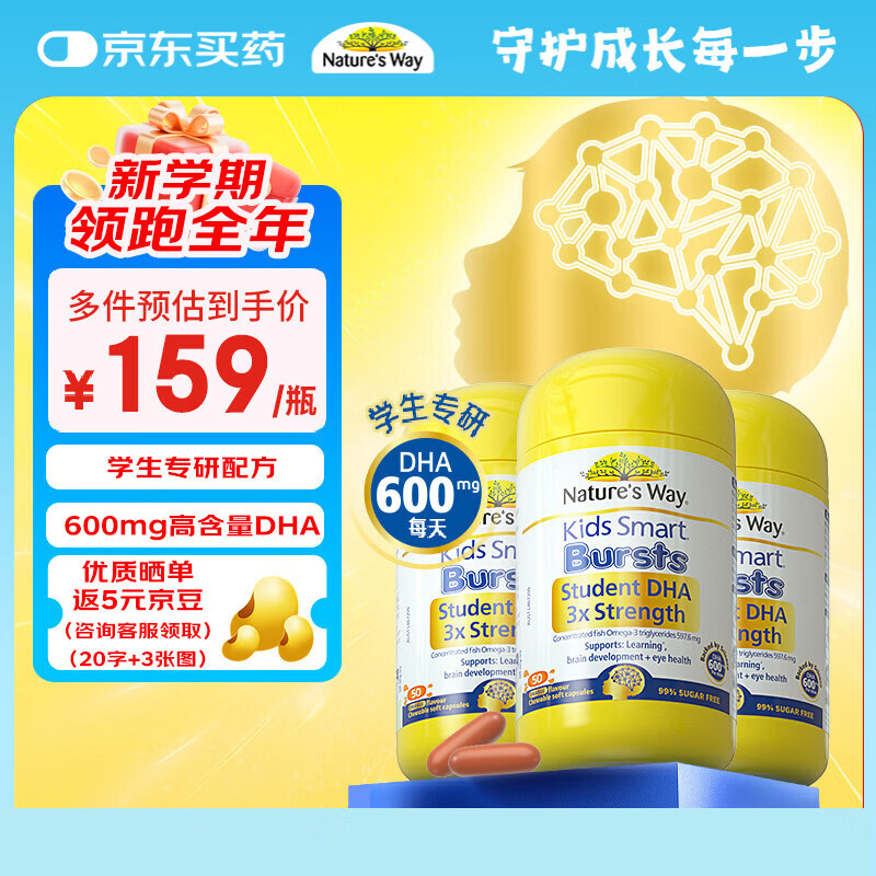 ��˼����Nature's Way�� ����dha��ͯ����3ƿװ50�� dhaѧ������������6-18�������� 3��+ 393.05Ԫ
