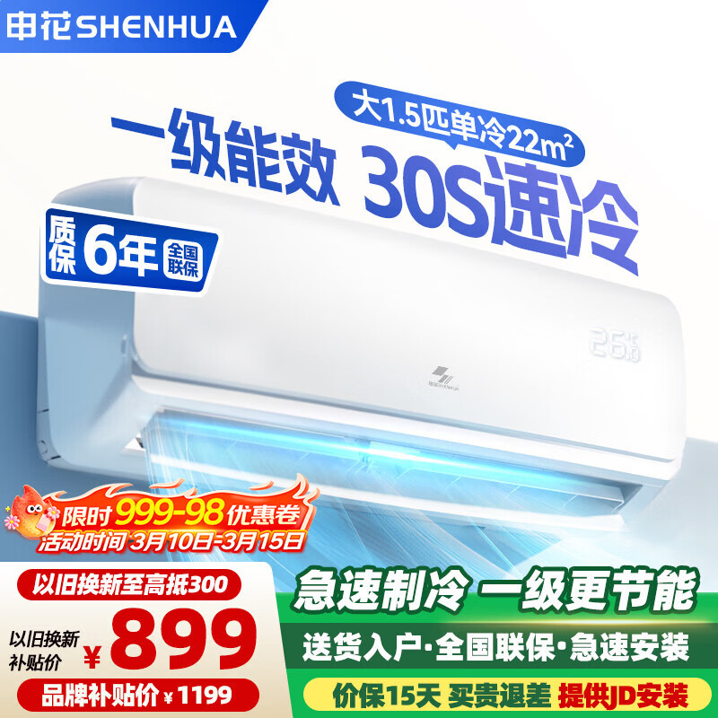 �껨�յ����� ��һ����Ч ��1.5ƥ��ů���ܿյ��һ� ���� �ڹ�ʽ ��1Pʡ���Ƶ �Ծɻ��� ������ů ��1.5ƥ һ����Ч ���� ���Ű�װ �ͻ��뻧 1100Ԫ