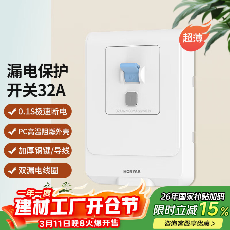 ����©�籣������86�ʹ��ʿյ�������ˮ�����ÿտ�©����·��32A