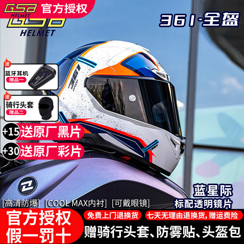 ���ڲ�����GSB361ͷ��Ħ�г�ͷ��ȫ���ļ�����������ʿŮȫ��ʽ361gt��ȫñ�ļ� 361��ɫ�Ǽʣ�͸����Ƭ�� 2XL��58-60cm�� 387Ԫ