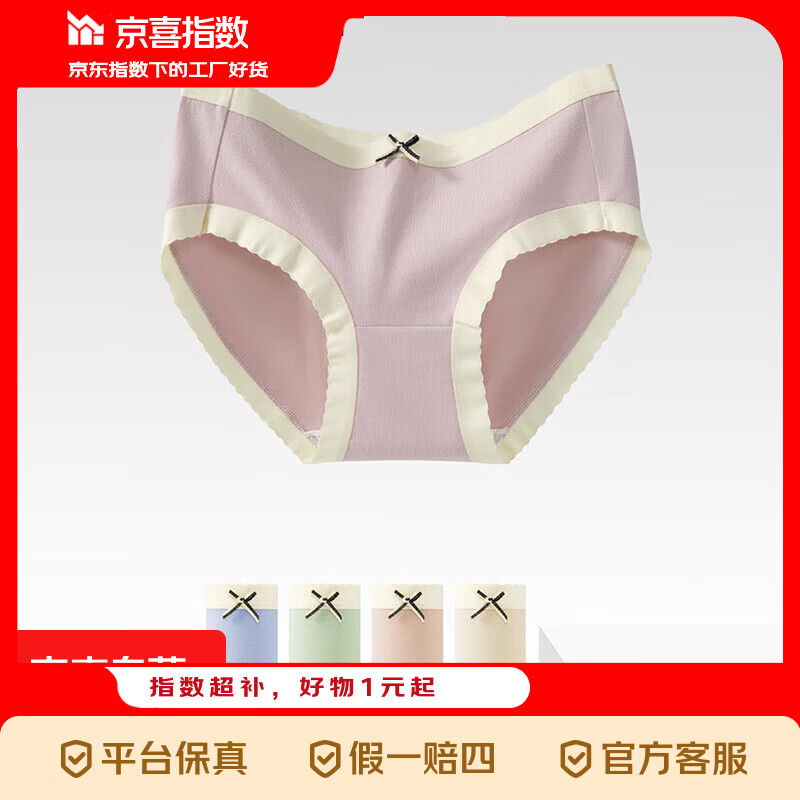【京东指数】线下实体同款CariaKnar 新疆棉内裤女纯棉内裤抑菌裆 混色2条装 2条 L 100-120斤