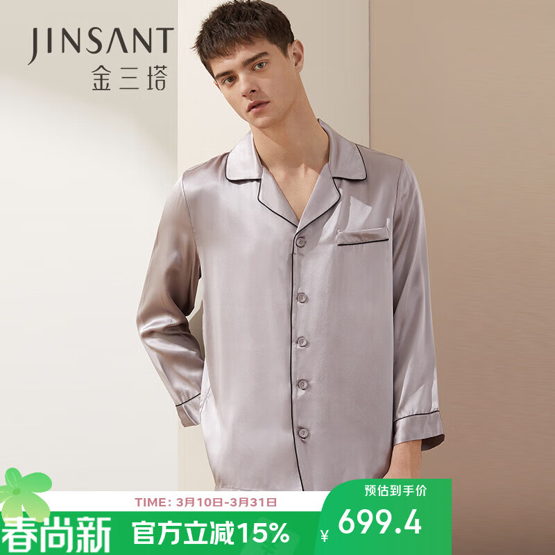 金三塔睡衣男重磅真丝桑蚕丝送男友家居服衣裤套装