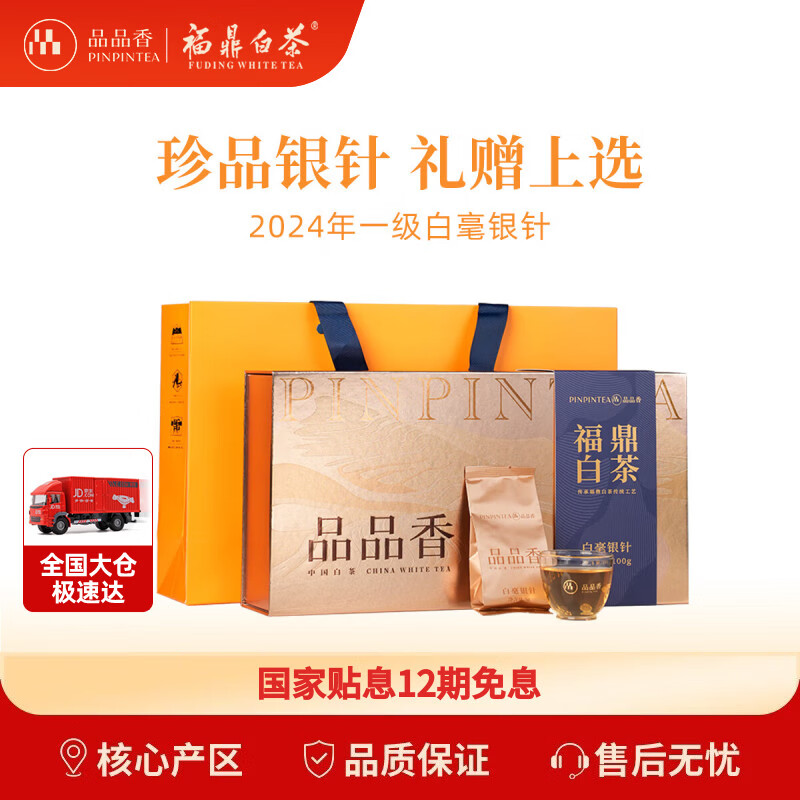 ƷƷ��ײ� �����ײ� 2024���²�׺������Ҷ100g���װ���� 319.09Ԫ